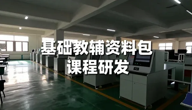 基础教辅资料包在不同学习场景下的应用表现分析